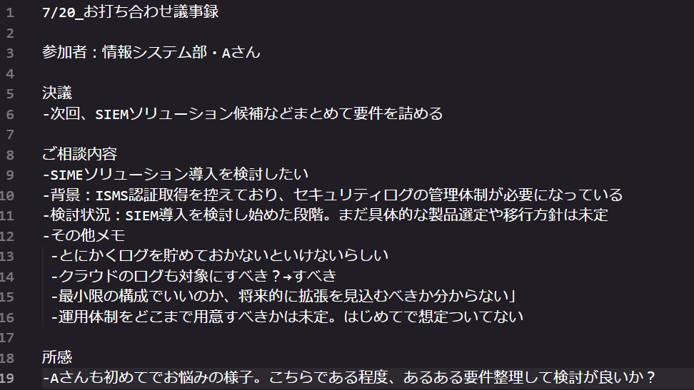 メモスクショ