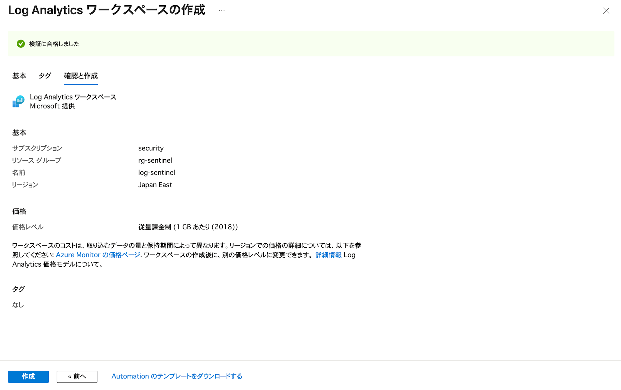 installing-content-hub-and-creating-analytics-rule-in-microsoft-sentinel-6