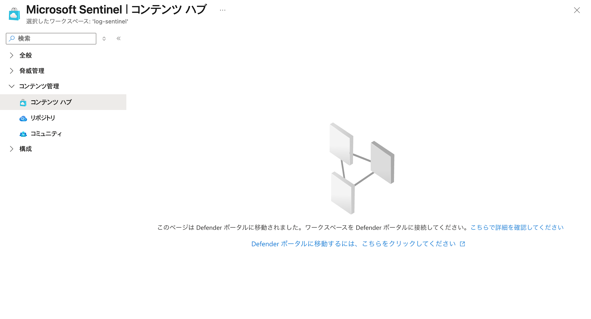 installing-content-hub-and-creating-analytics-rule-in-microsoft-sentinel-11