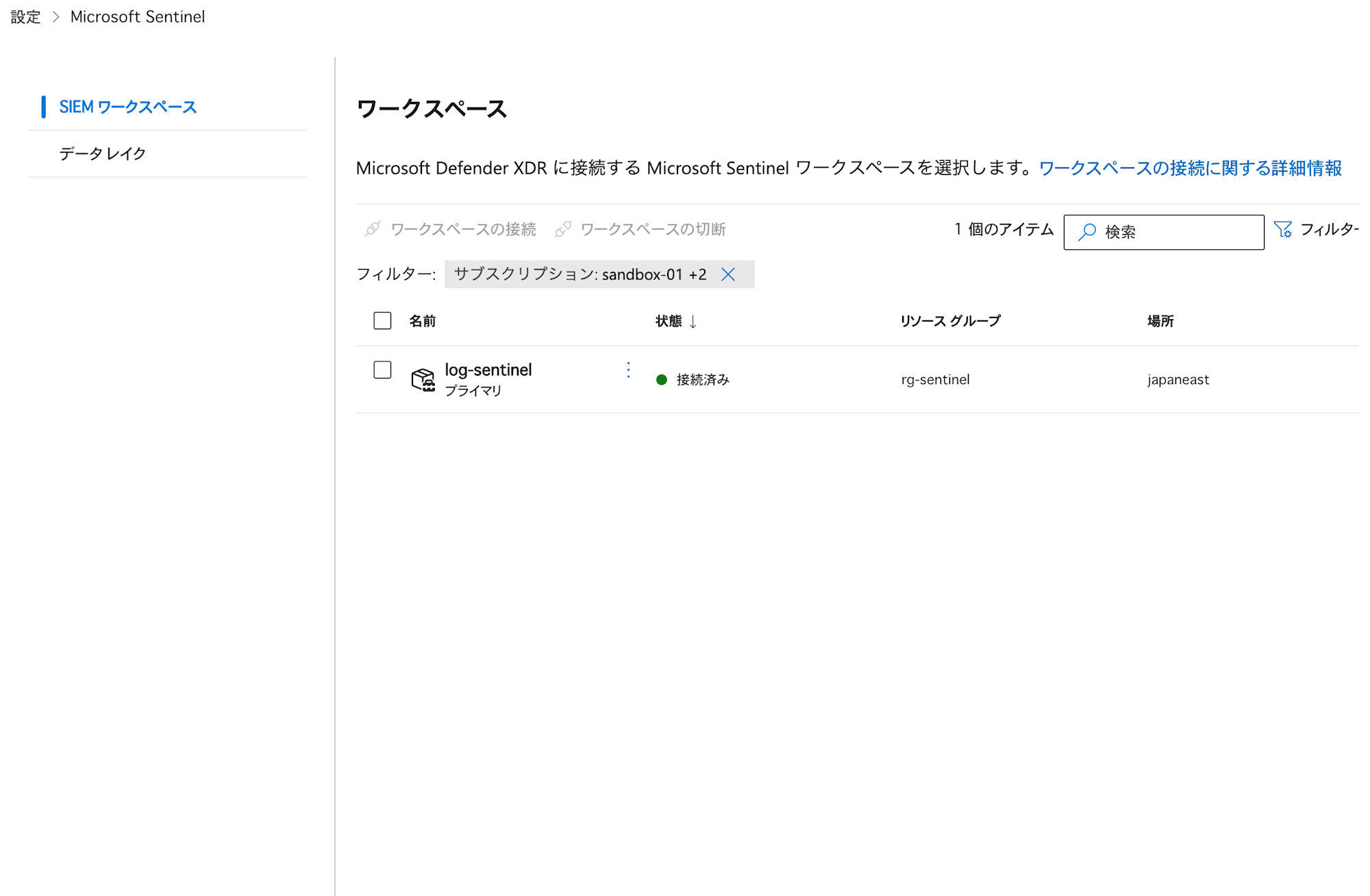 installing-content-hub-and-creating-analytics-rule-in-microsoft-sentinel-45