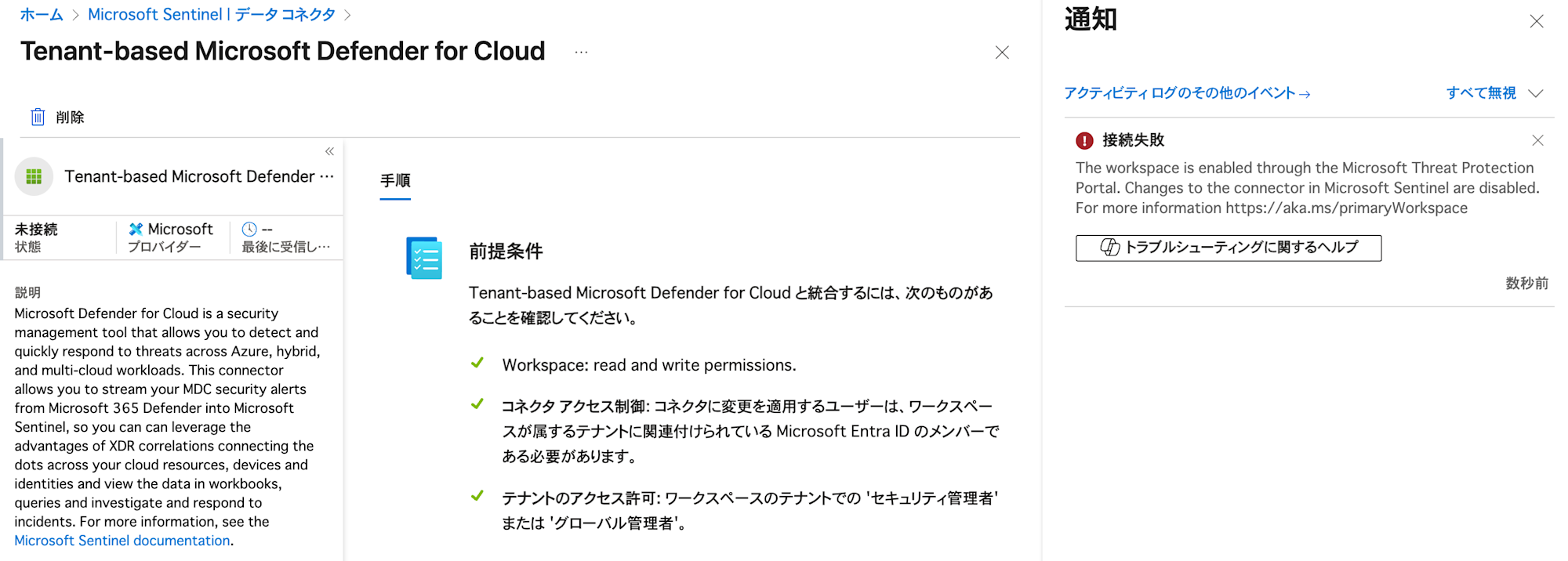 installing-content-hub-and-creating-analytics-rule-in-microsoft-sentinel-44-2