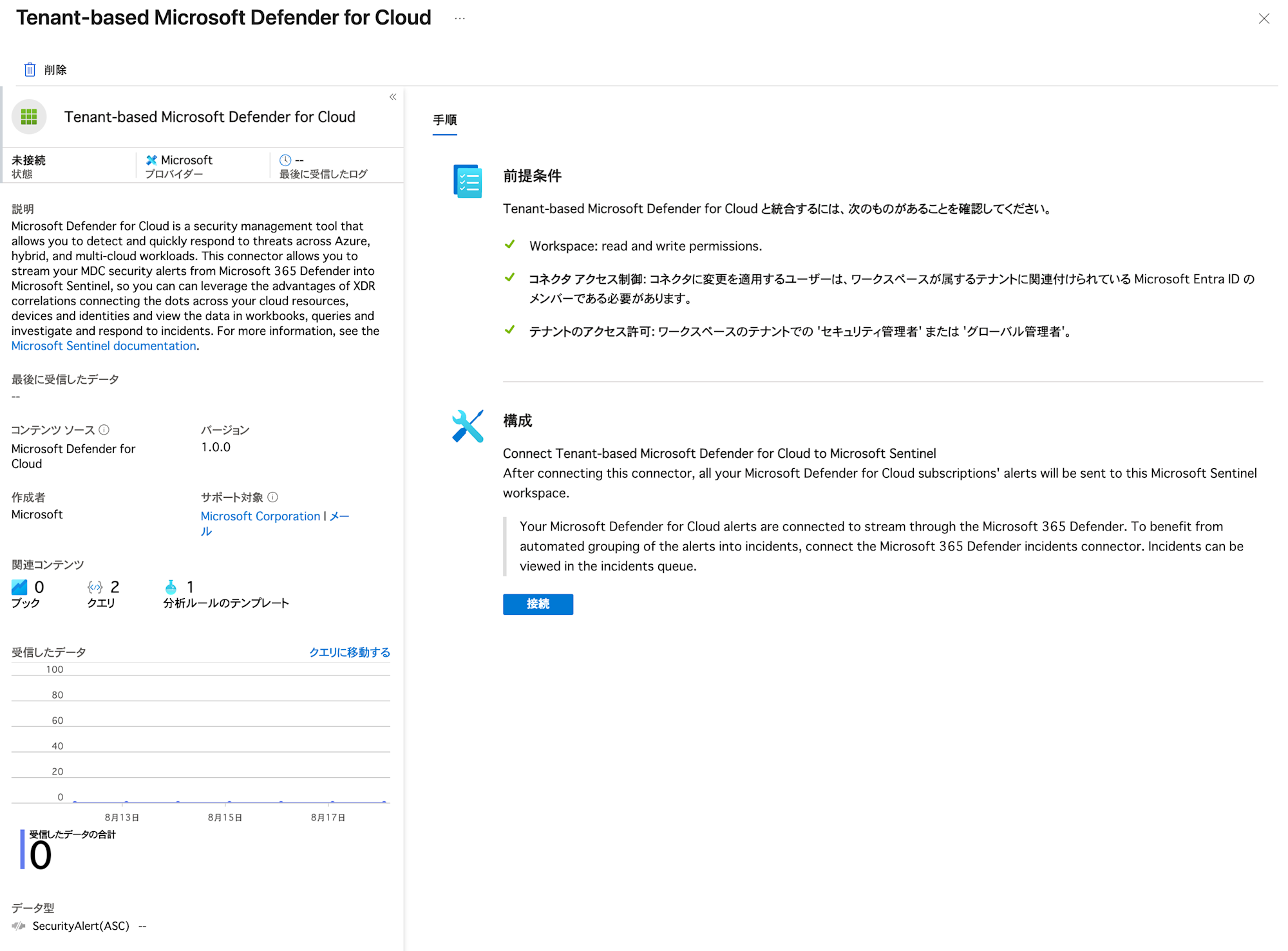 installing-content-hub-and-creating-analytics-rule-in-microsoft-sentinel-44
