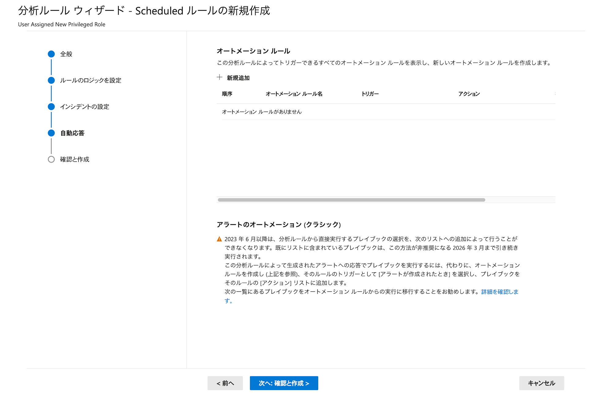 installing-content-hub-and-creating-analytics-rule-in-microsoft-sentinel-55