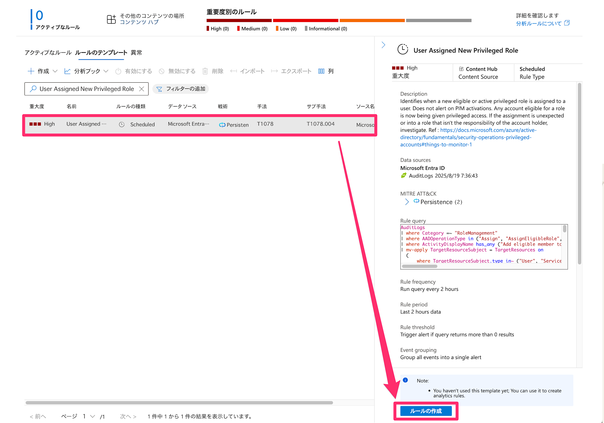 installing-content-hub-and-creating-analytics-rule-in-microsoft-sentinel-51