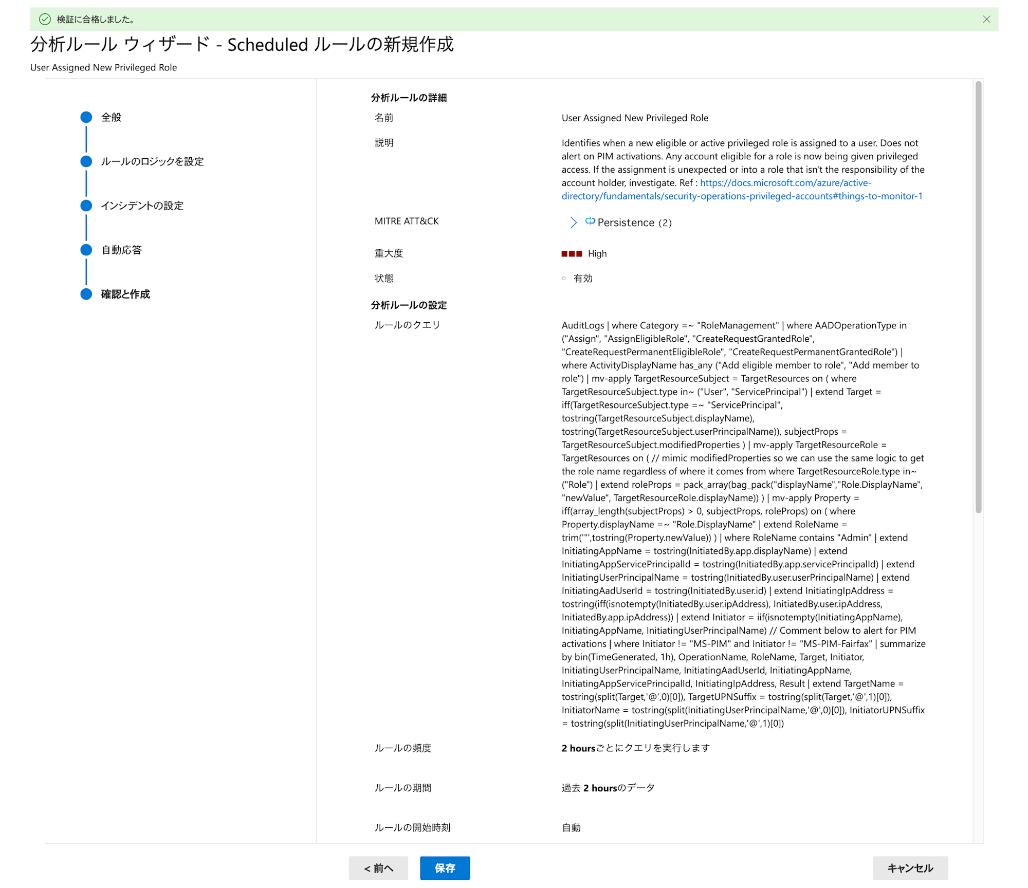 installing-content-hub-and-creating-analytics-rule-in-microsoft-sentinel-56