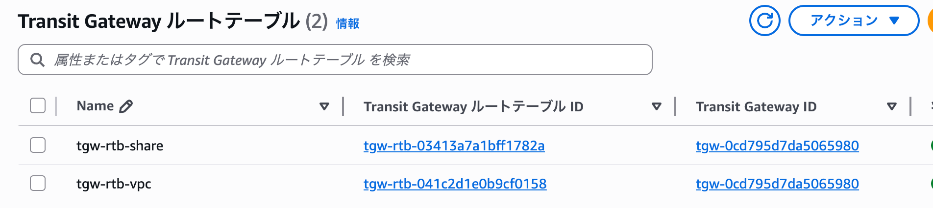 スクリーンショット 2025-08-19 17.42.12