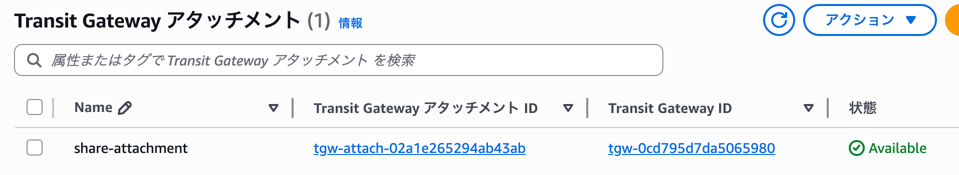 スクリーンショット 2025-08-19 17.50.35