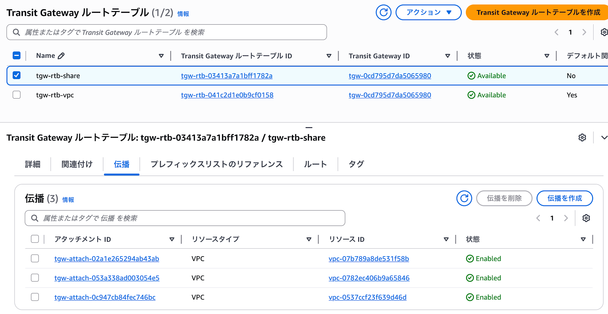 スクリーンショット 2025-08-19 18.05.39