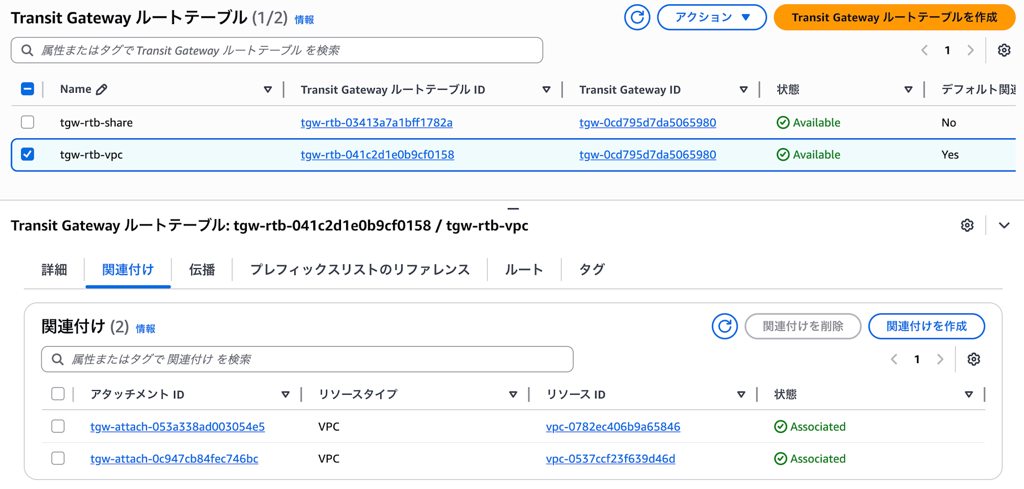 スクリーンショット 2025-08-19 18.05.49
