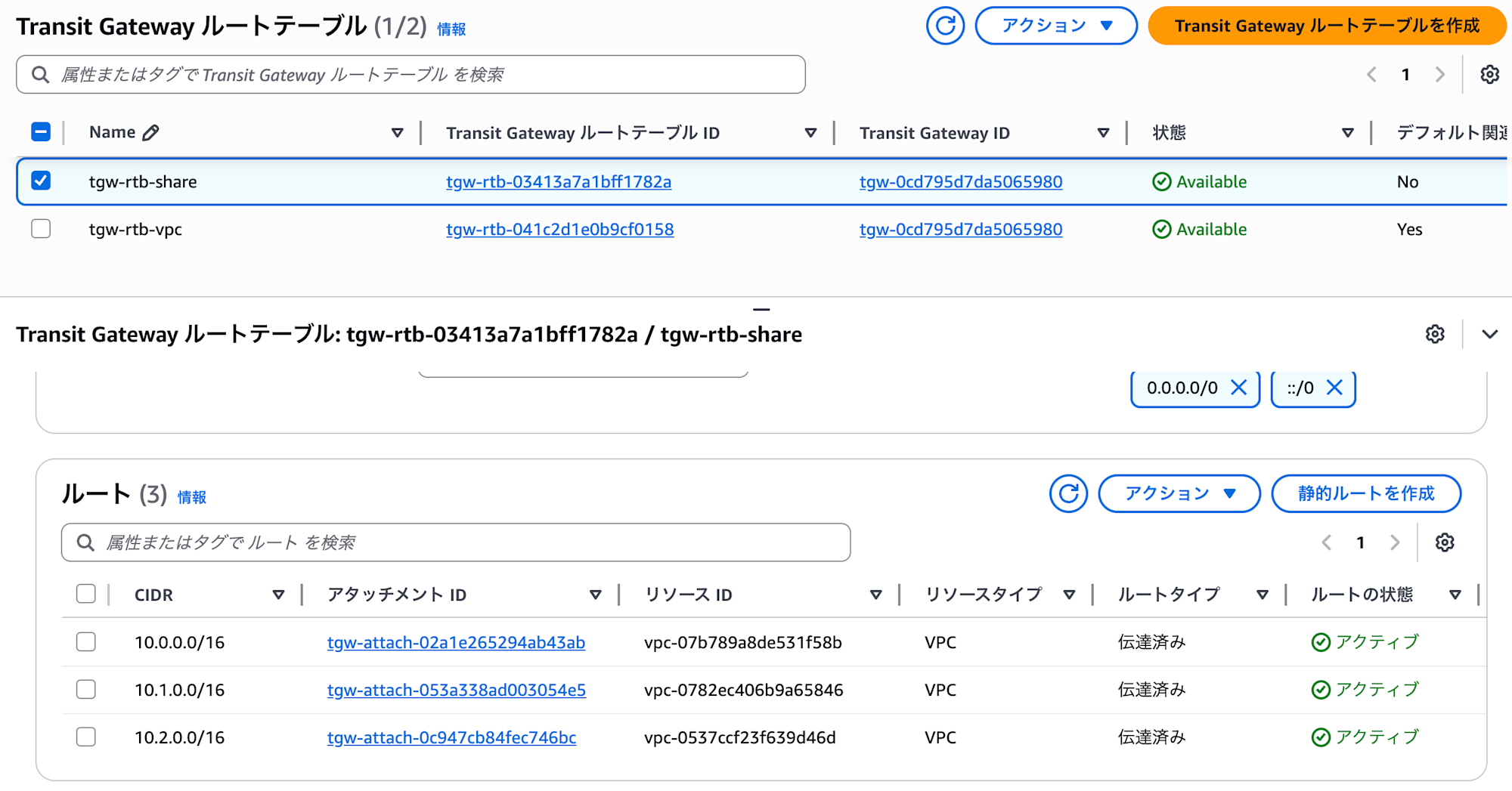 スクリーンショット 2025-08-19 18.06.09