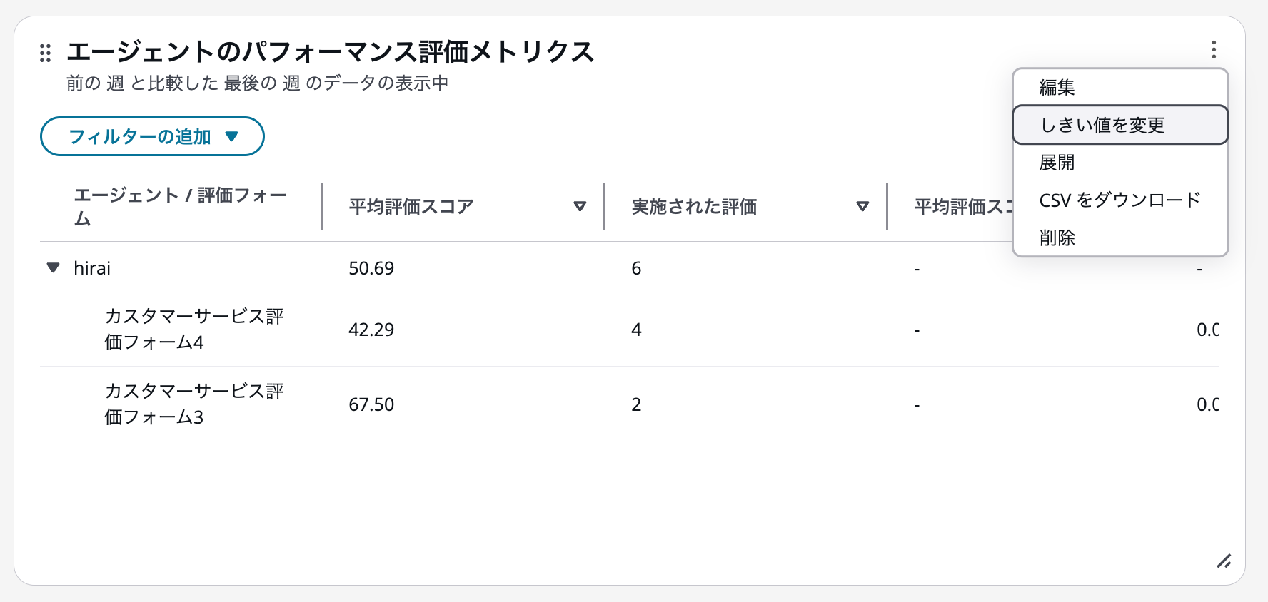 cm-hirai-screenshot 2025-08-20 9.28.30