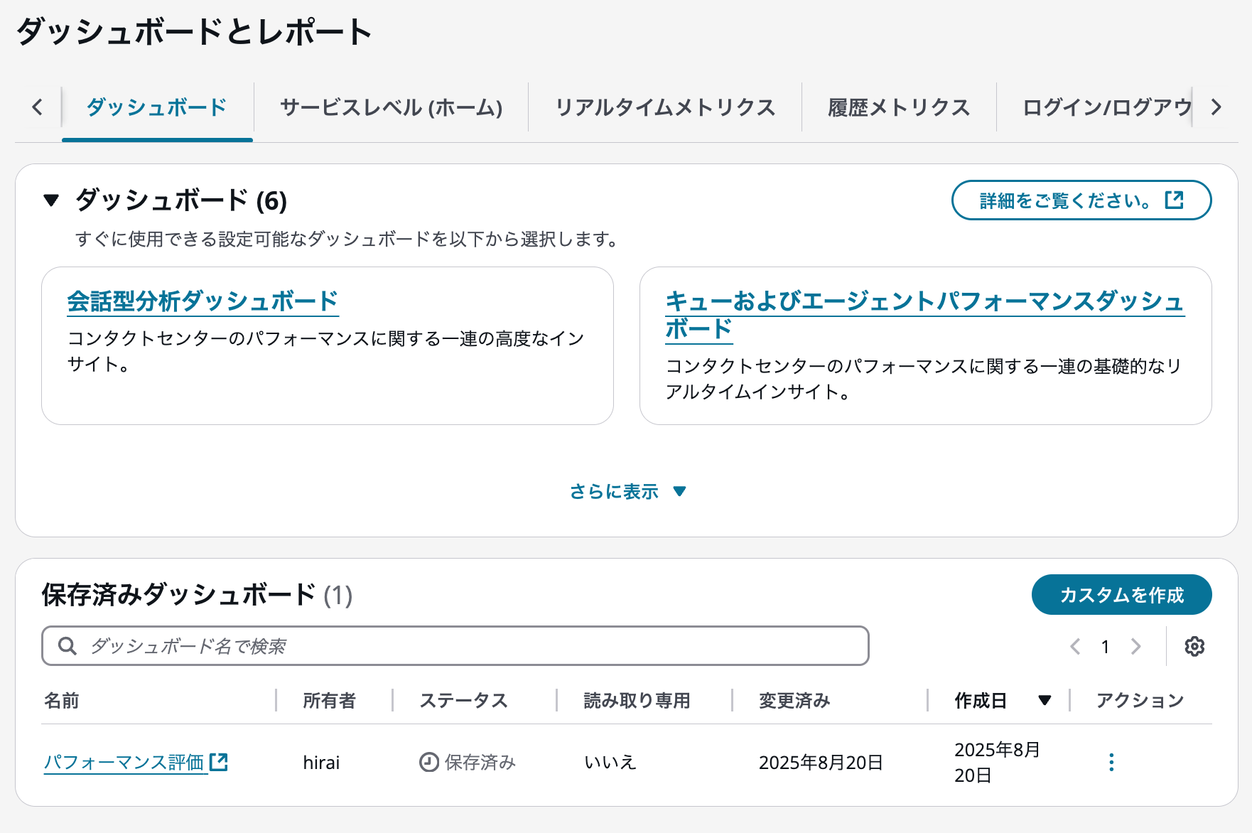 cm-hirai-screenshot 2025-08-20 9.45.50
