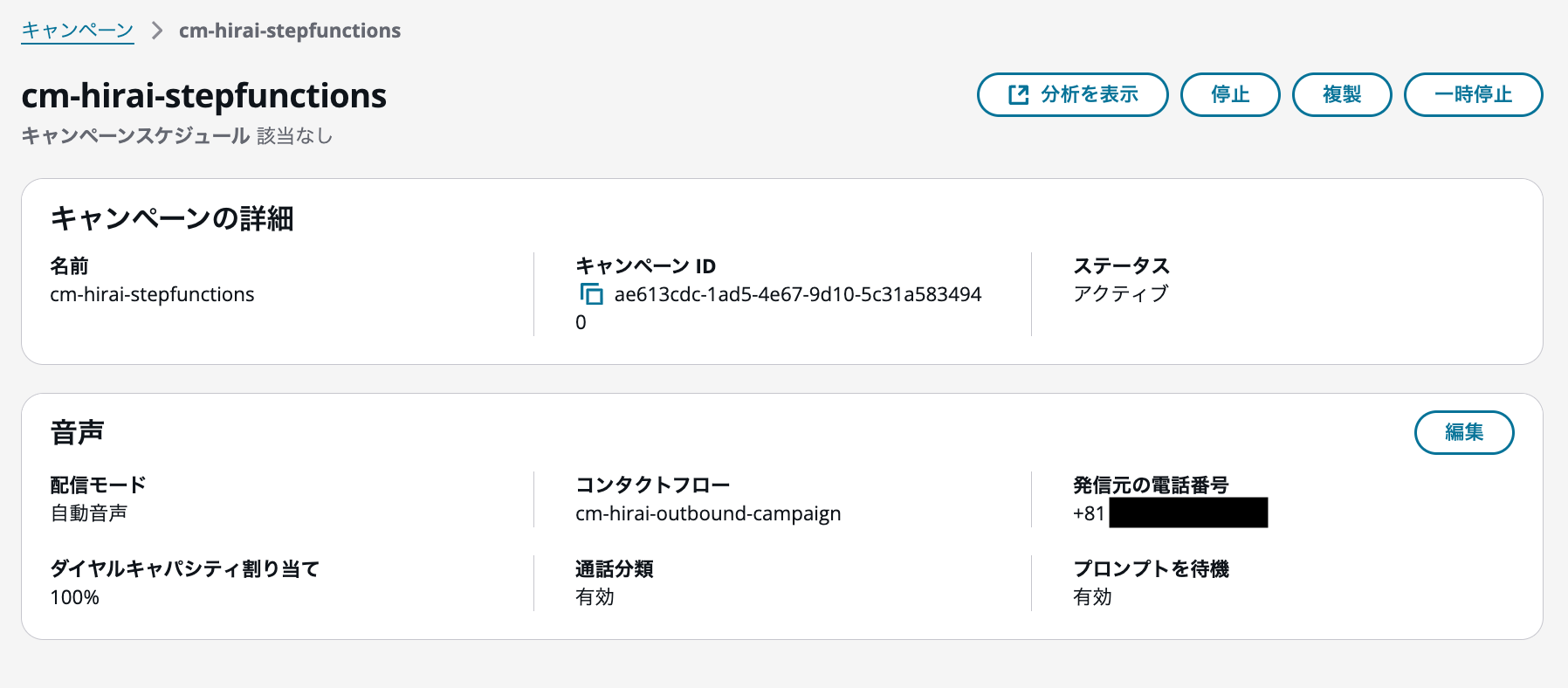 cm-hirai-screenshot 2025-08-21 14.39.46