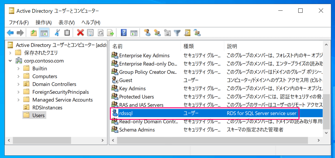 amazon-rds-sql-server-kerberos-authentication-active-directory-03