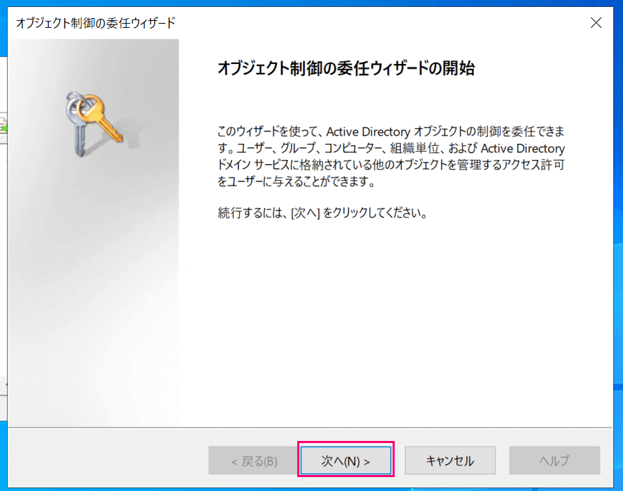 amazon-rds-sql-server-kerberos-authentication-active-directory-05