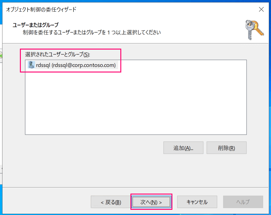 amazon-rds-sql-server-kerberos-authentication-active-directory-06