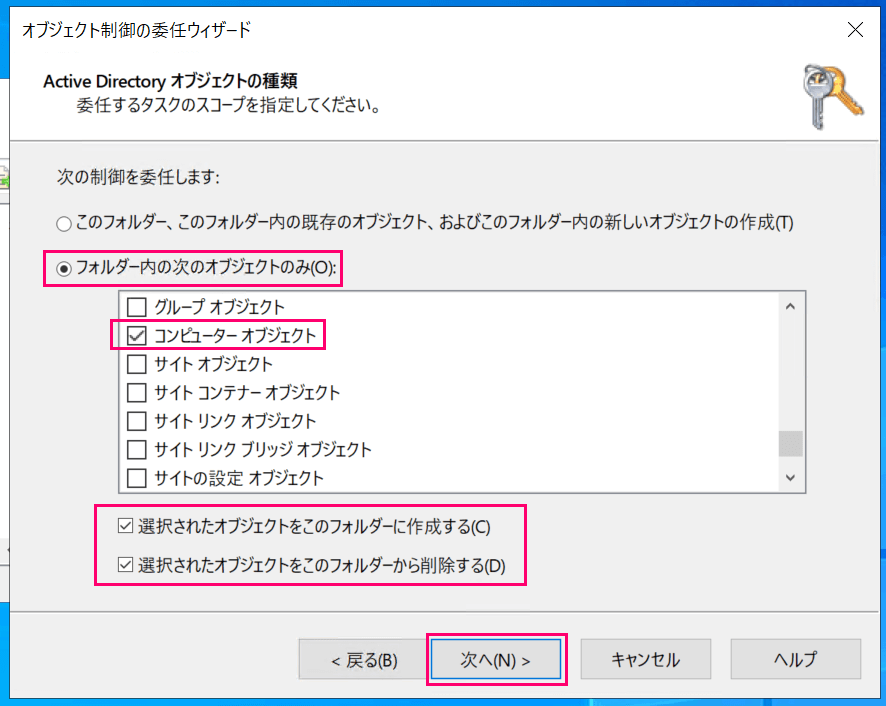 amazon-rds-sql-server-kerberos-authentication-active-directory-08