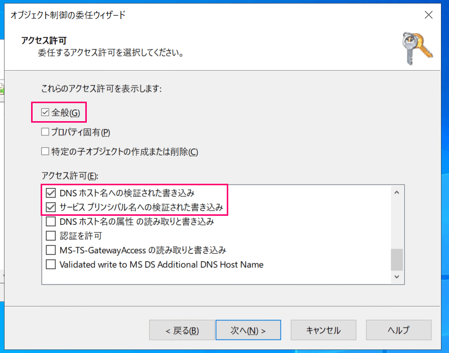 amazon-rds-sql-server-kerberos-authentication-active-directory-09