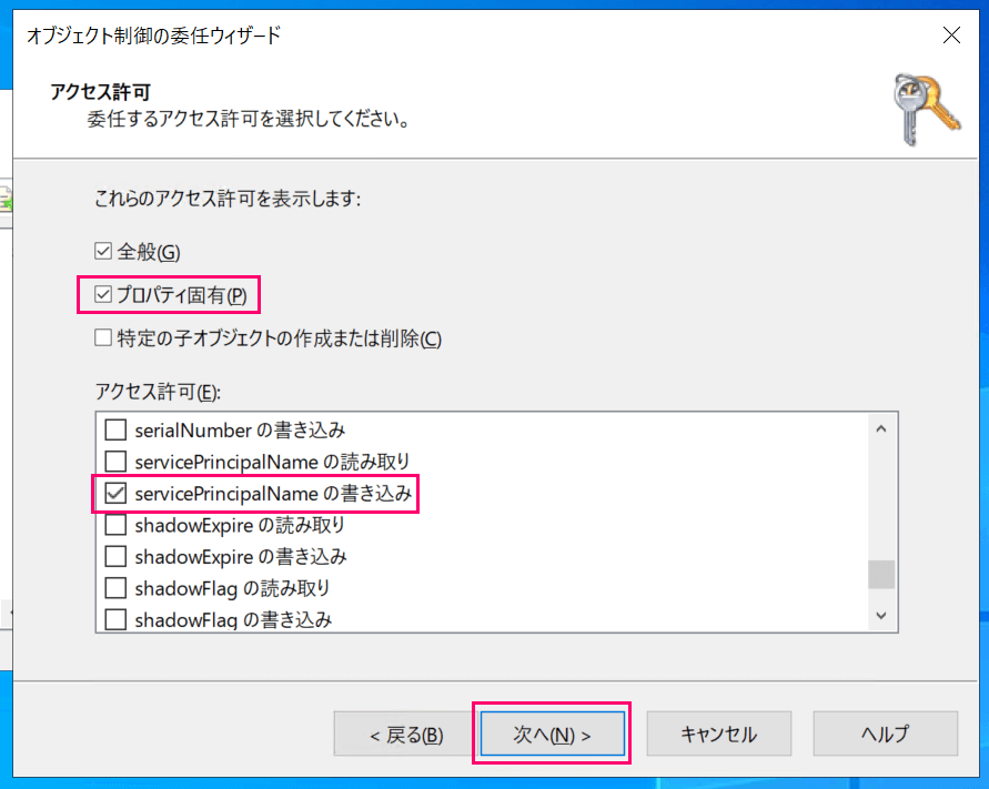 amazon-rds-sql-server-kerberos-authentication-active-directory-10