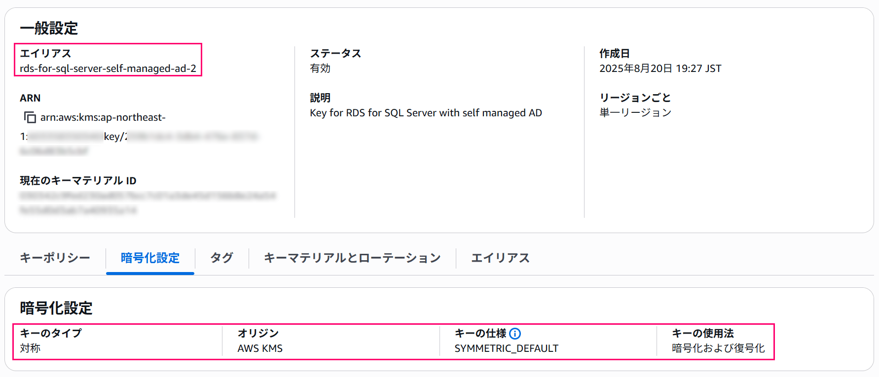 amazon-rds-sql-server-kerberos-authentication-active-directory-12
