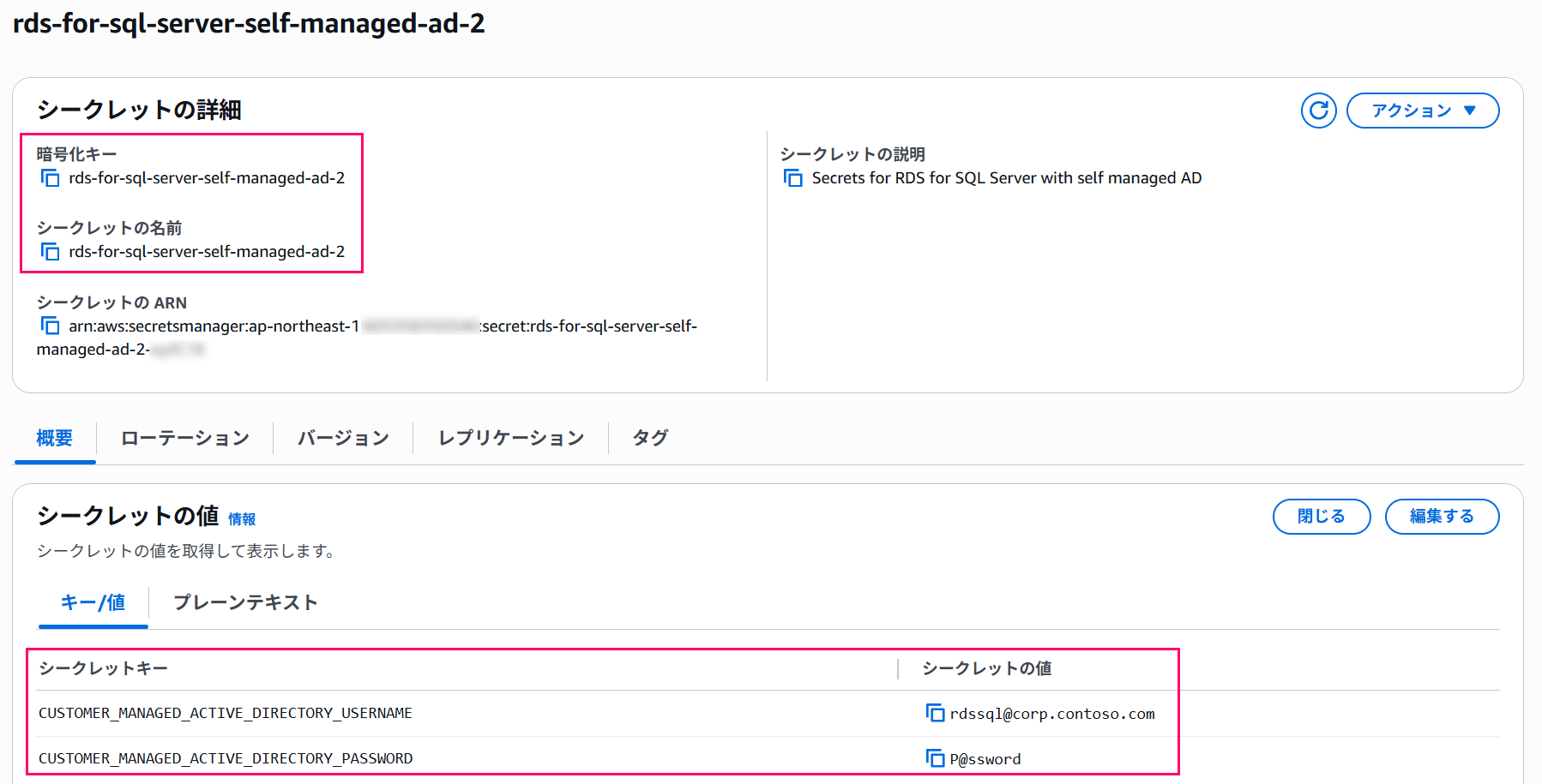 amazon-rds-sql-server-kerberos-authentication-active-directory-14