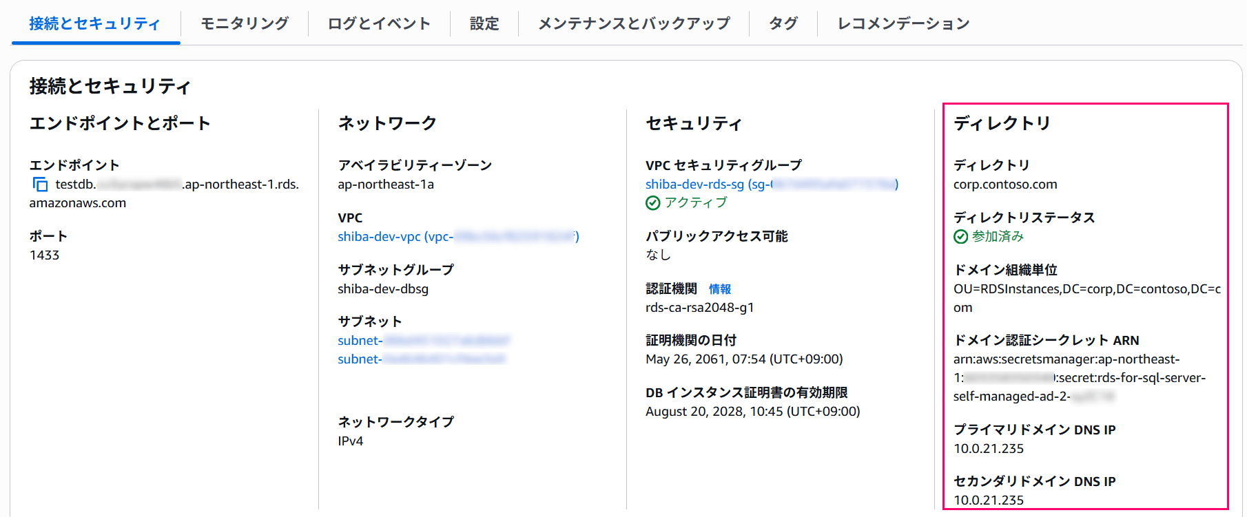 amazon-rds-sql-server-kerberos-authentication-active-directory-19