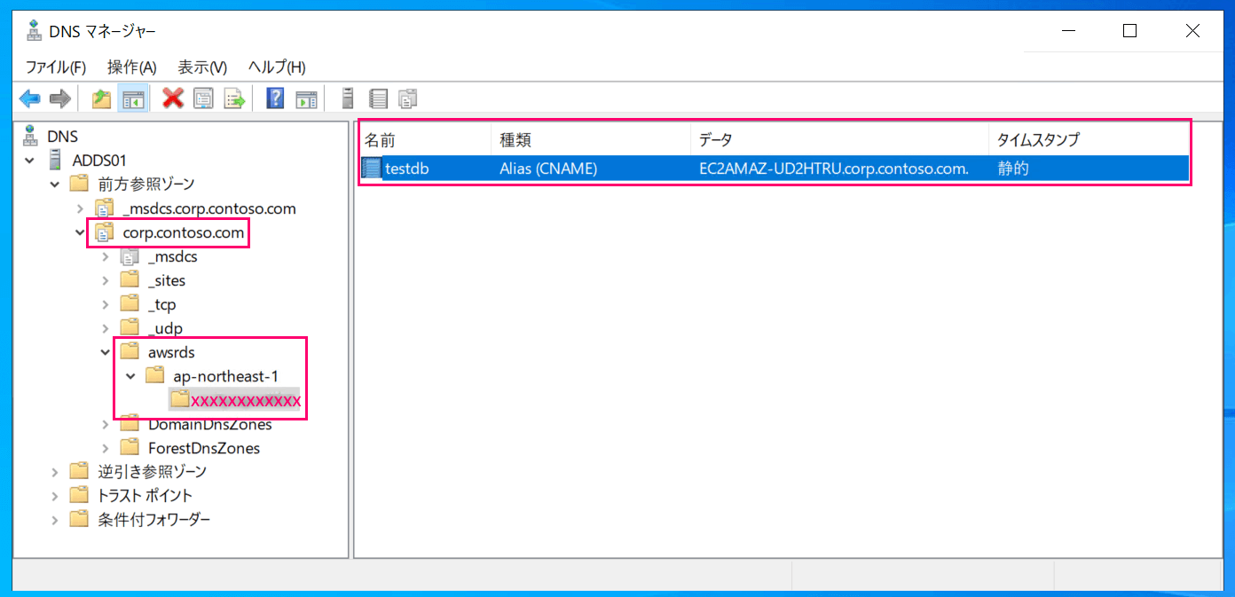 amazon-rds-sql-server-kerberos-authentication-active-directory-20