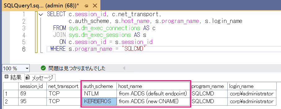amazon-rds-sql-server-kerberos-authentication-active-directory-22