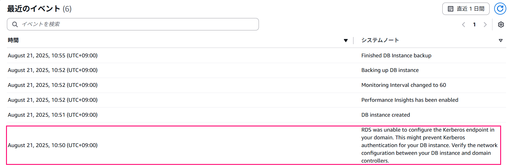 amazon-rds-sql-server-kerberos-authentication-active-directory-23