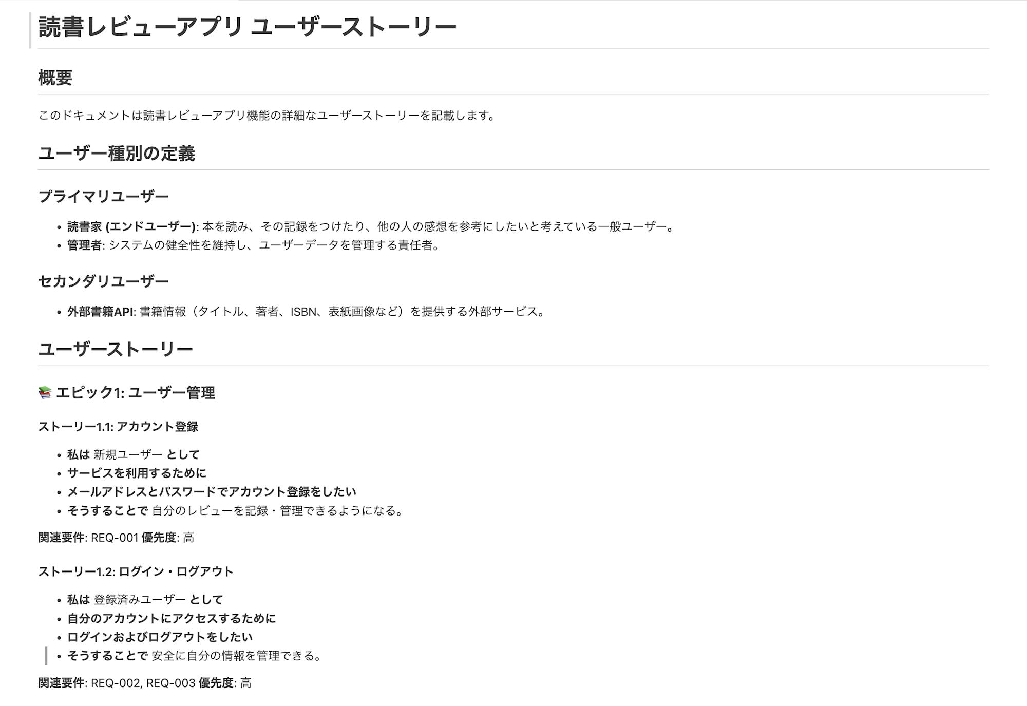 スクリーンショット 2025-08-21 18.53.29