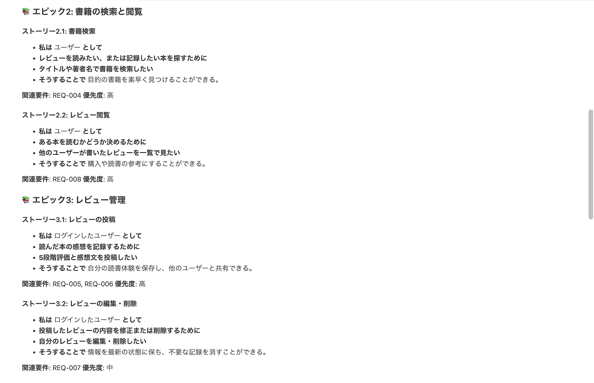スクリーンショット 2025-08-21 18.53.44