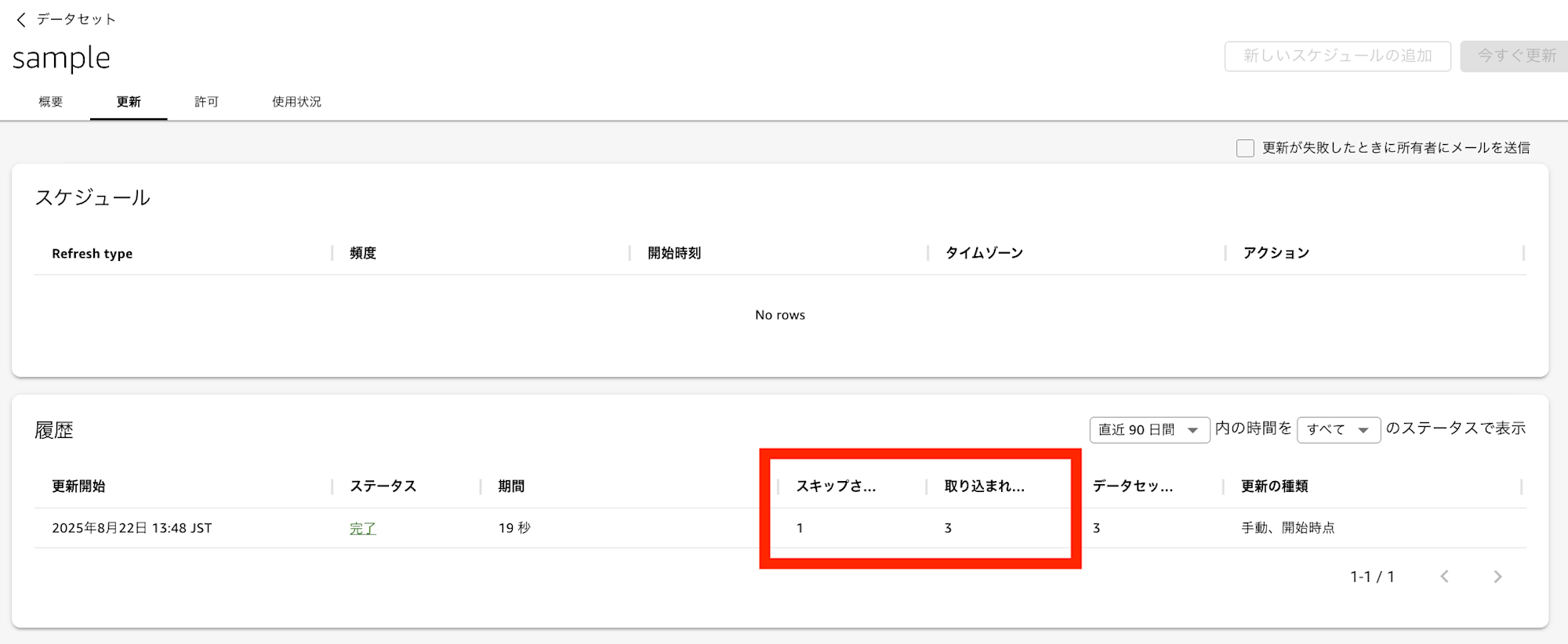 スクリーンショット 2025-08-22 13.54.20