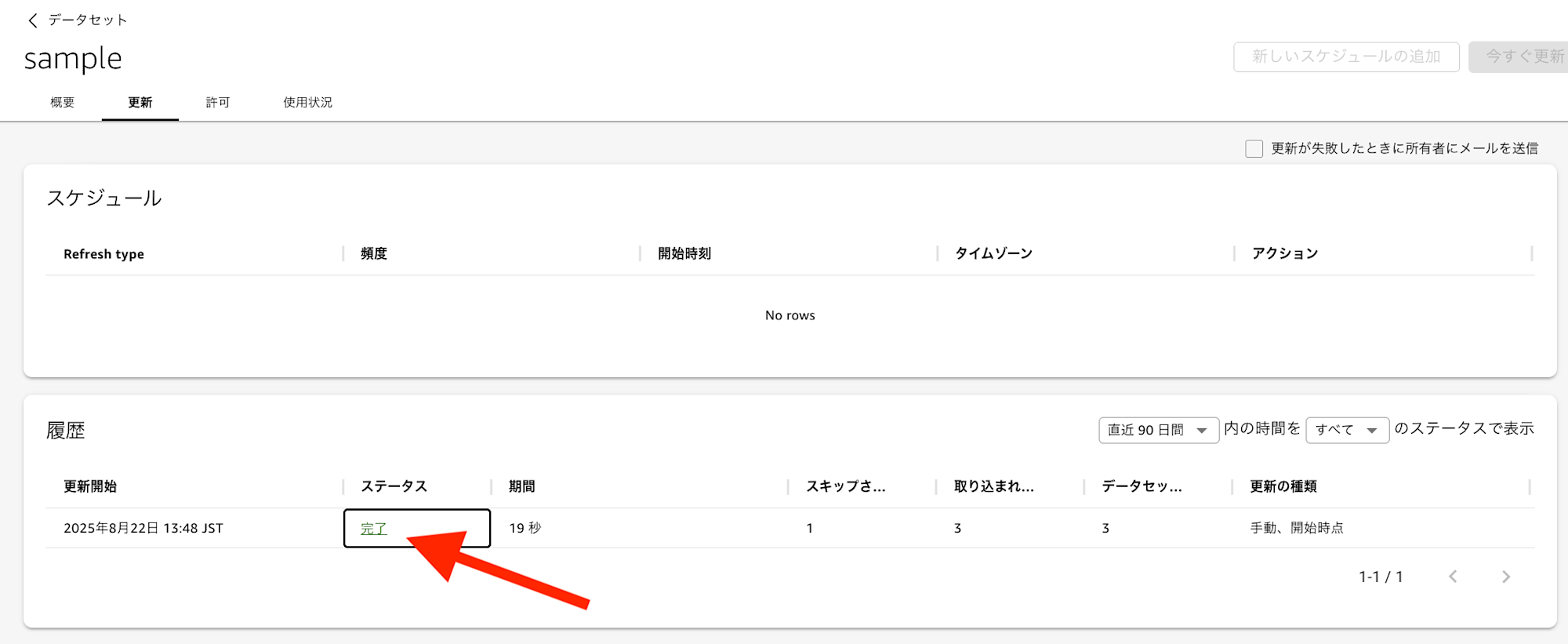 スクリーンショット 2025-08-22 14.19.32