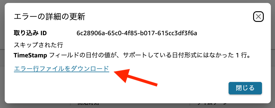 スクリーンショット 2025-08-22 14.20.46