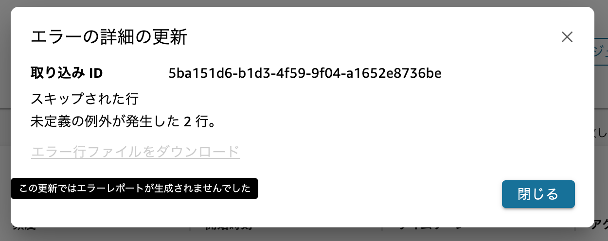 スクリーンショット 2025-08-22 15.48.26