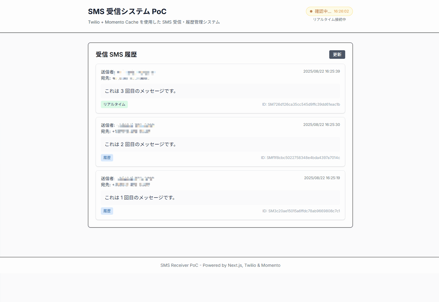 twilio-momento-sms-reciever-demo