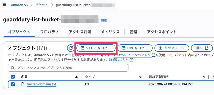 002_guardduty_domain_list