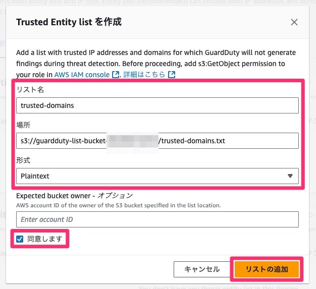 004_guardduty_domain_list