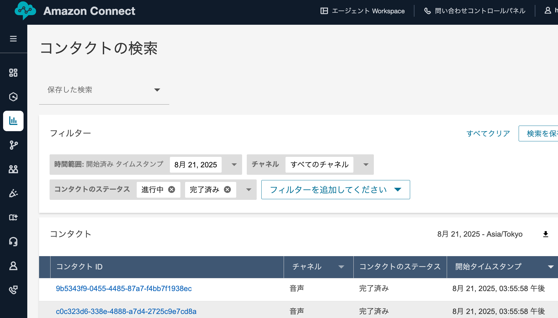 cm-hirai-screenshot 2025-08-25 10.54.03
