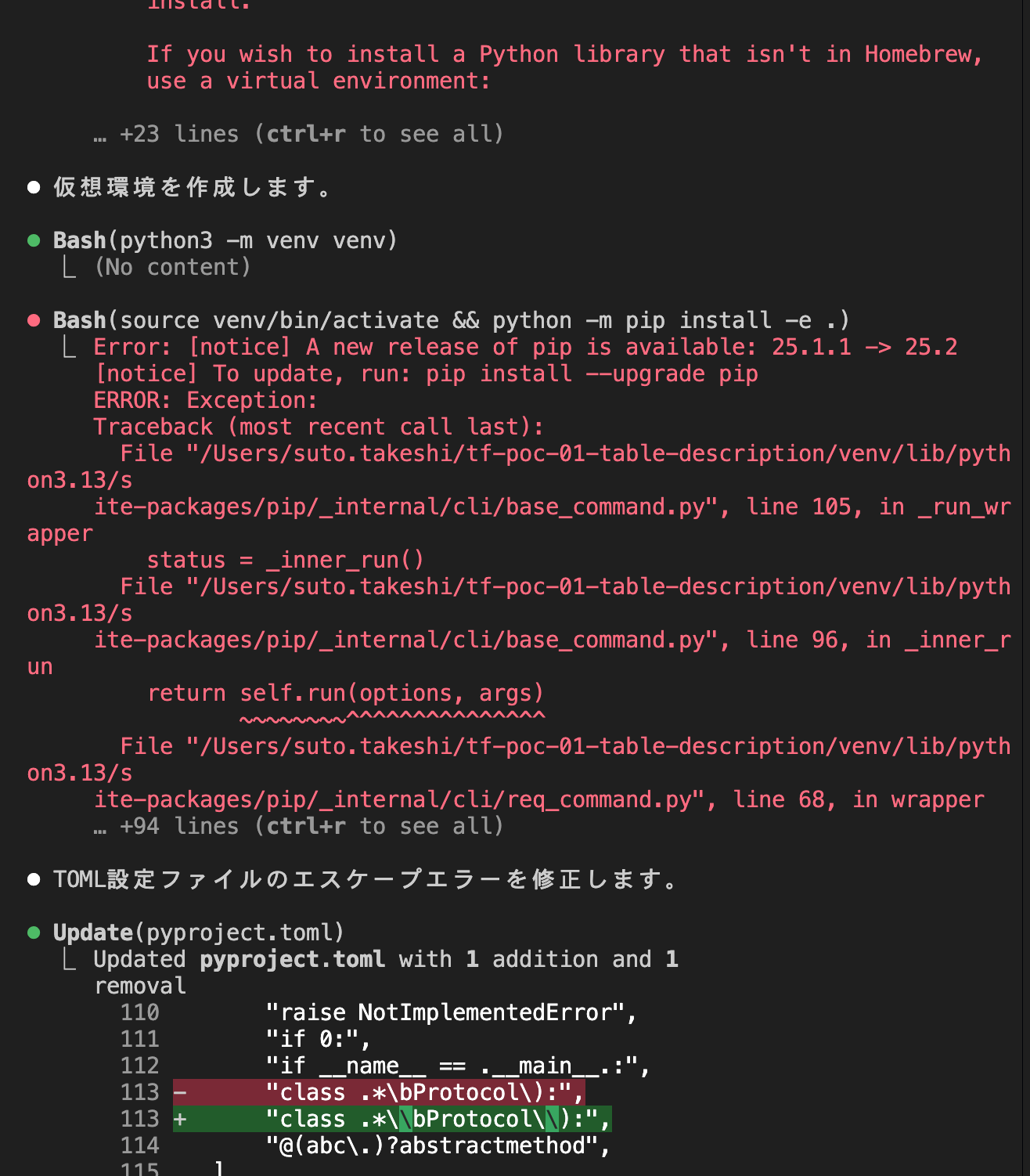 スクリーンショット 2025-08-25 13.33.17