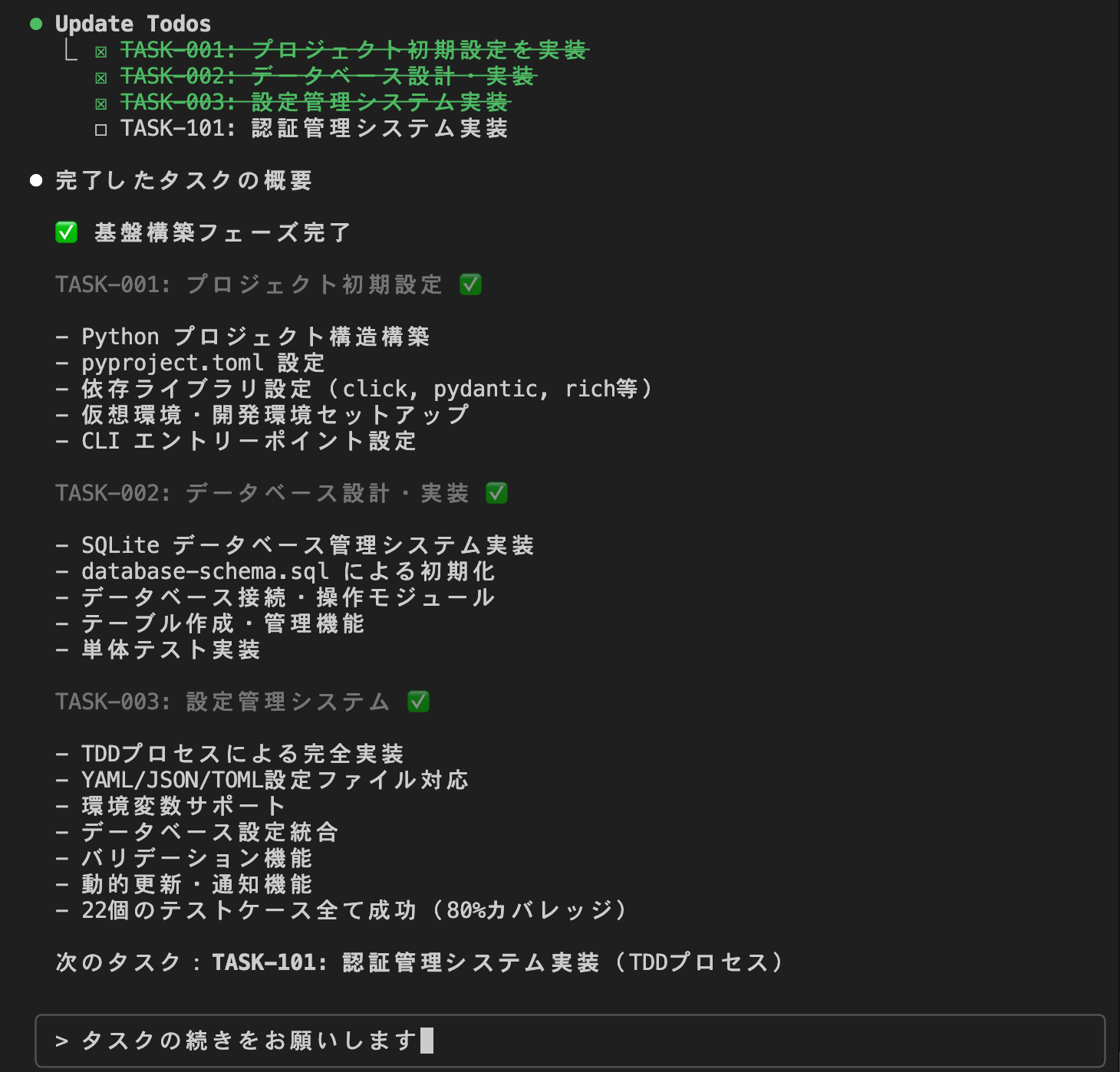 スクリーンショット 2025-08-25 14.18.55