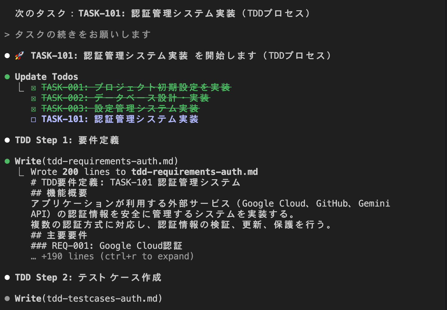 スクリーンショット 2025-08-25 14.22.08