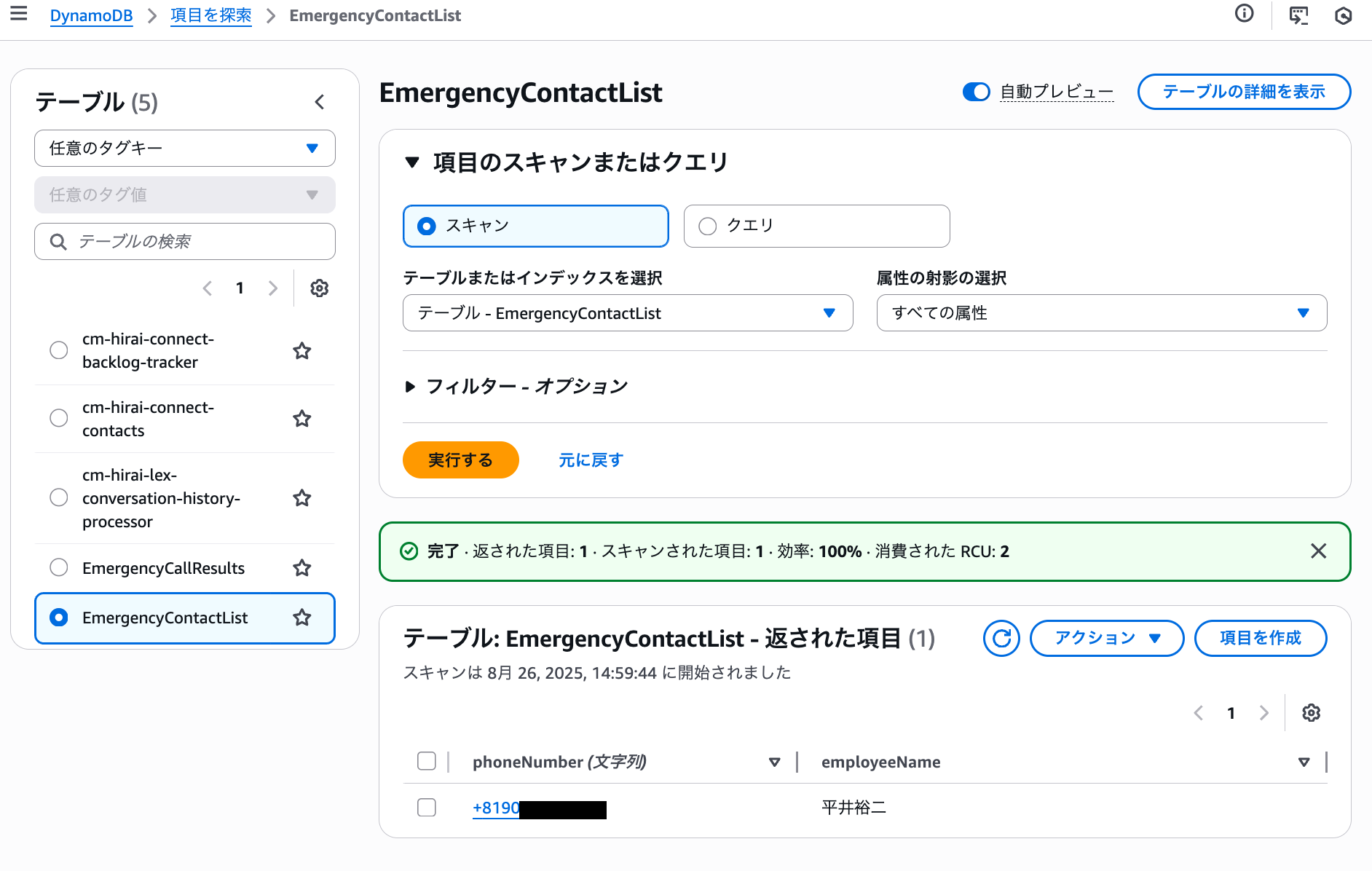 cm-hirai-screenshot 2025-08-26 14.59.53