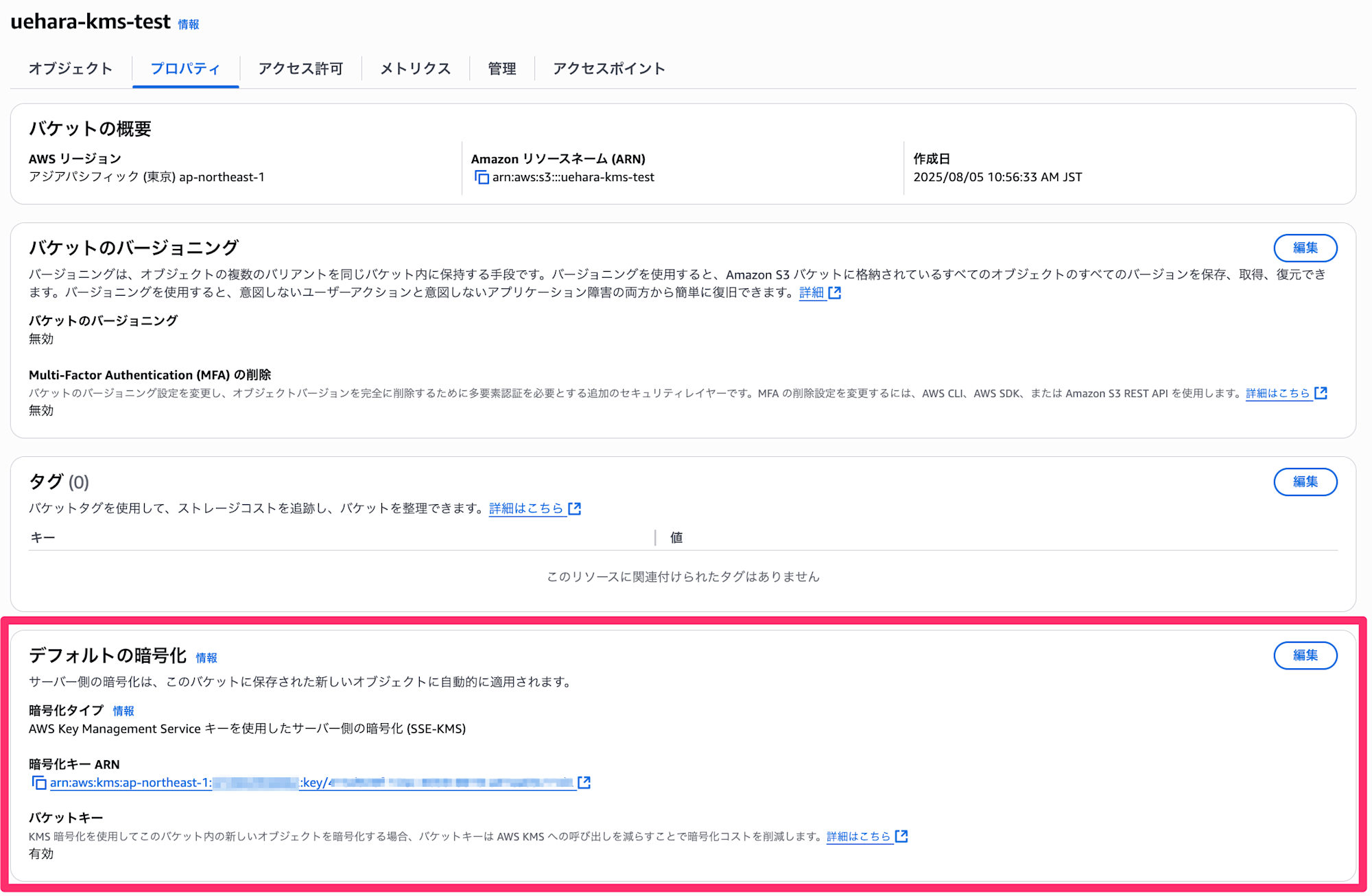 uehara_kms_test_01
