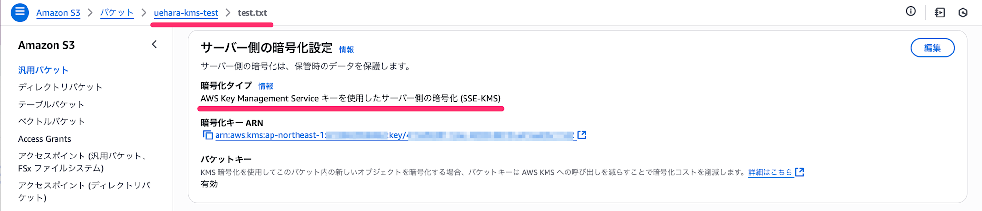 uehara_kms_test_02