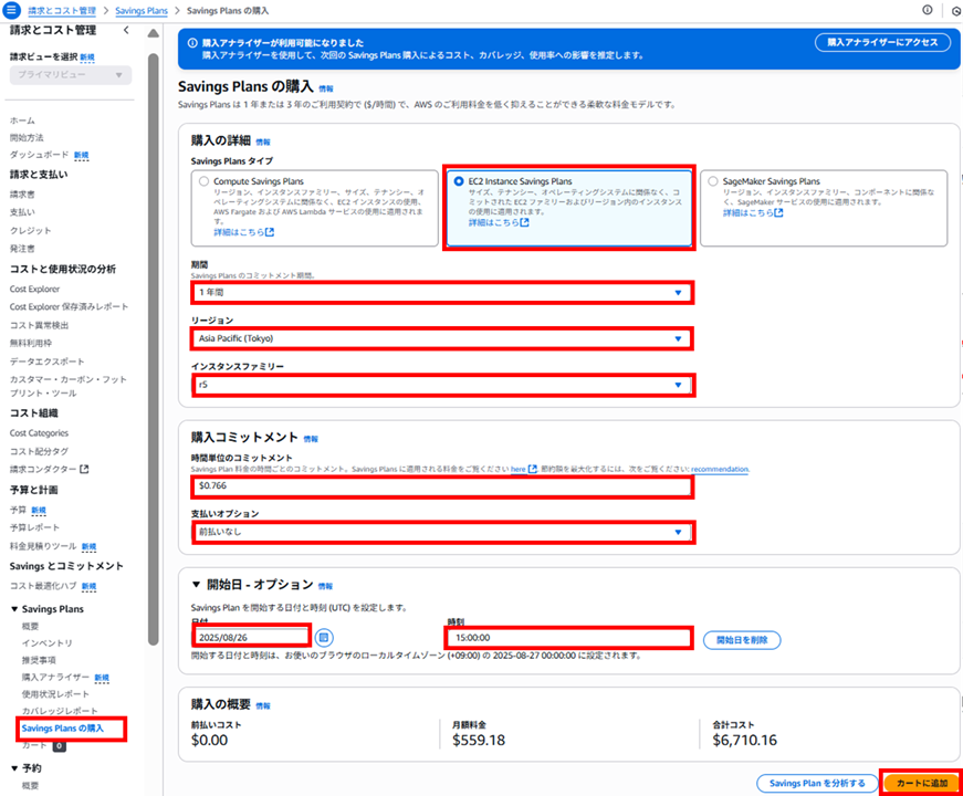 ec2-savings-plans-half-day-estimation-visualization_5