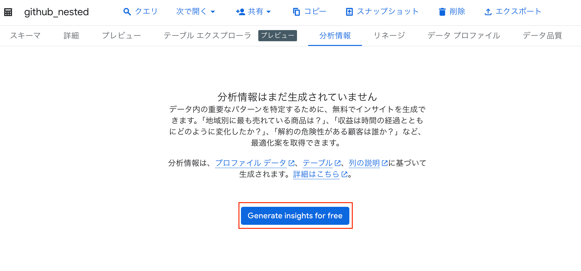 スクリーンショット 2025-08-27 20.10.35