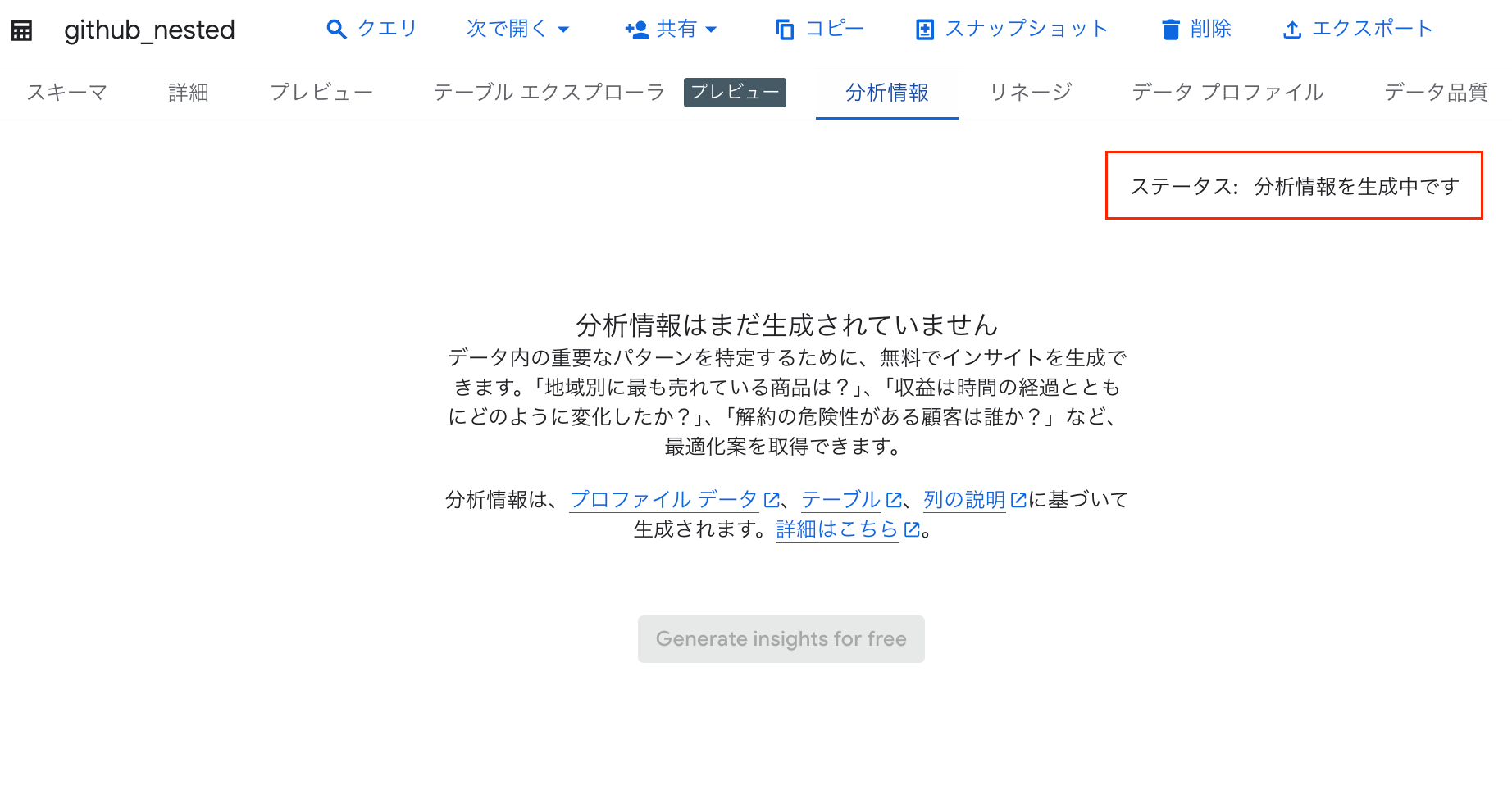 スクリーンショット 2025-08-27 20.12.40