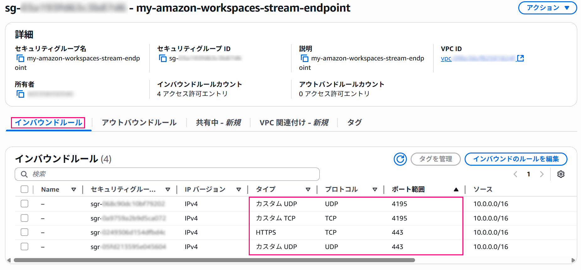 try-amazon-workspaces-privatelink-02