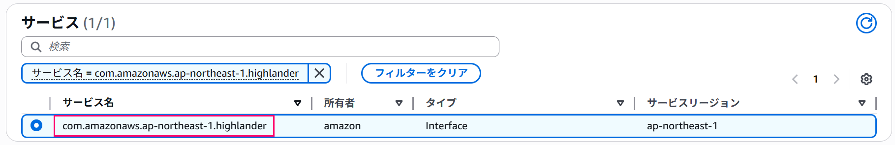try-amazon-workspaces-privatelink-05